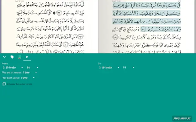 Quran Qaloon قرآن قراءة قالون android App screenshot 0