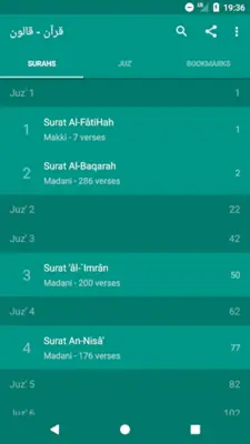 Quran Qaloon قرآن قراءة قالون android App screenshot 13