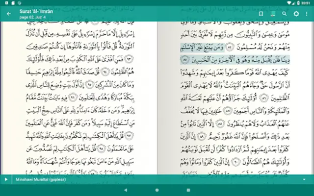 Quran Qaloon قرآن قراءة قالون android App screenshot 1