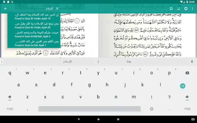 Quran Qaloon قرآن قراءة قالون android App screenshot 4