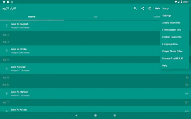 Quran Qaloon قرآن قراءة قالون android App screenshot 5