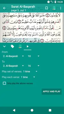 Quran Qaloon قرآن قراءة قالون android App screenshot 8